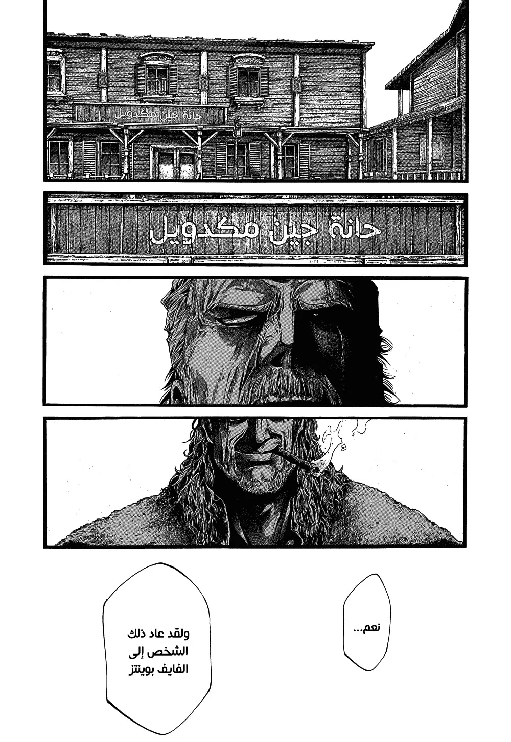 Read green blood AR Manga Online