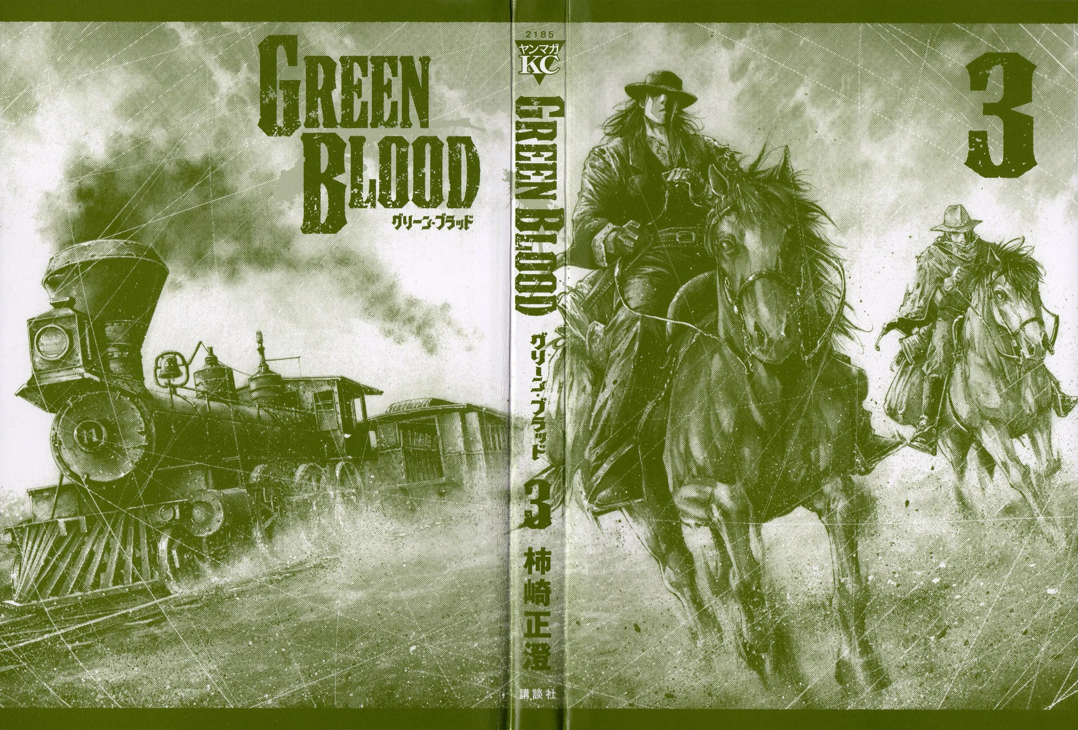 Read green blood AR Manga Online