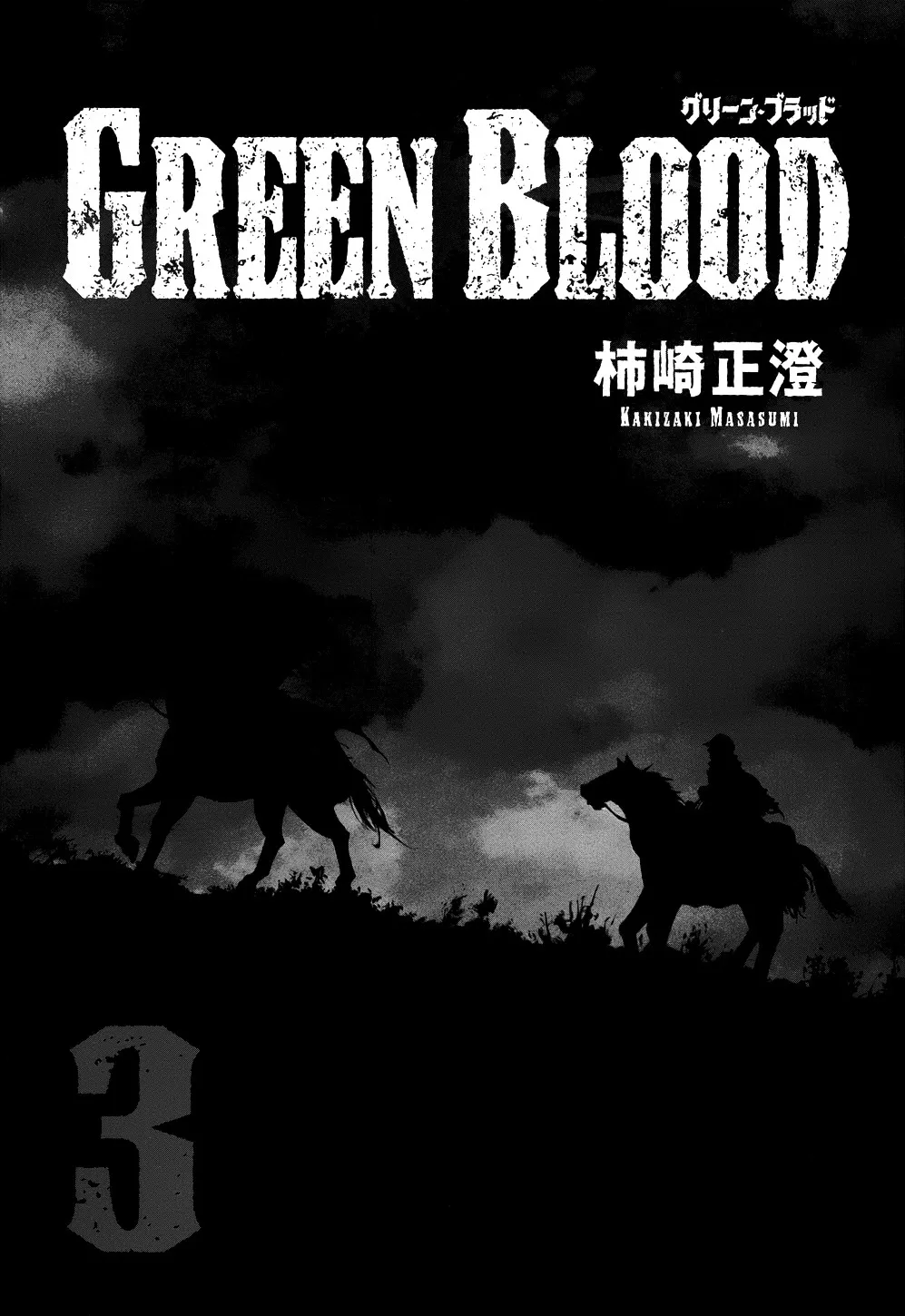 Read green blood AR Manga Online