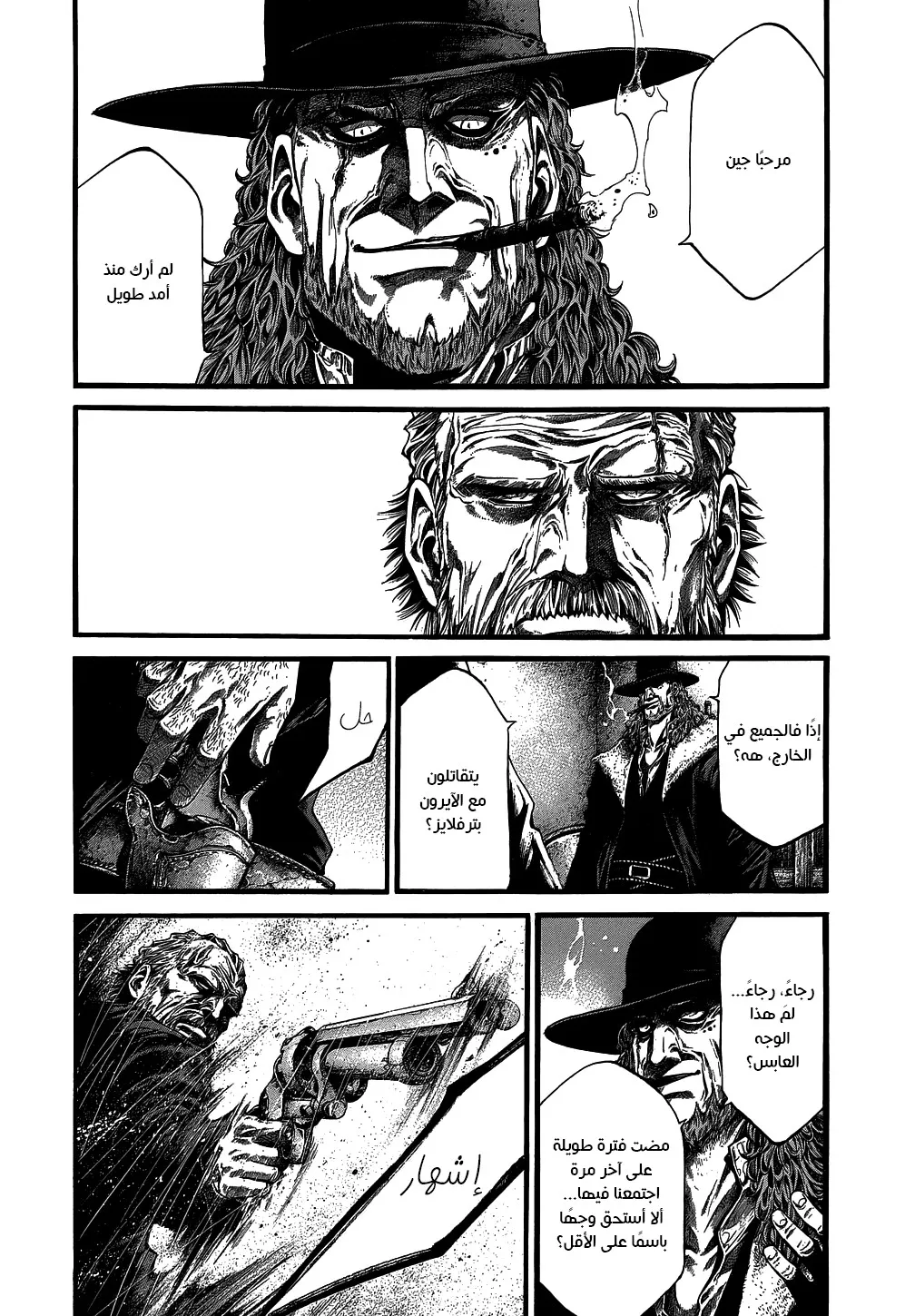 Read green blood AR Manga Online