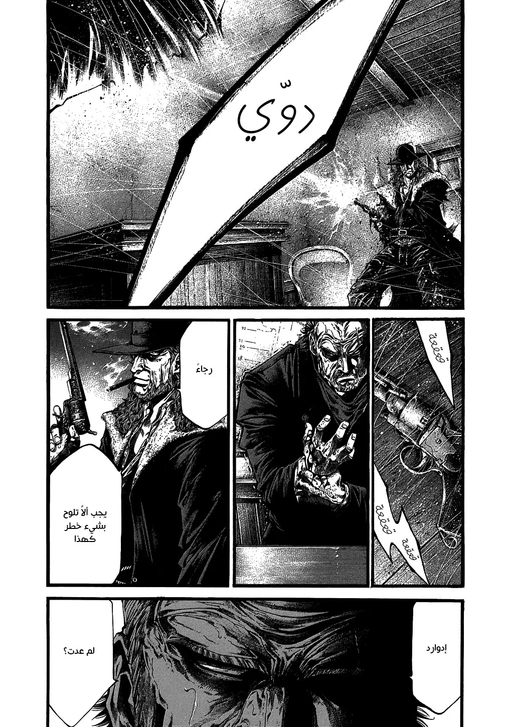 Read green blood AR Manga Online