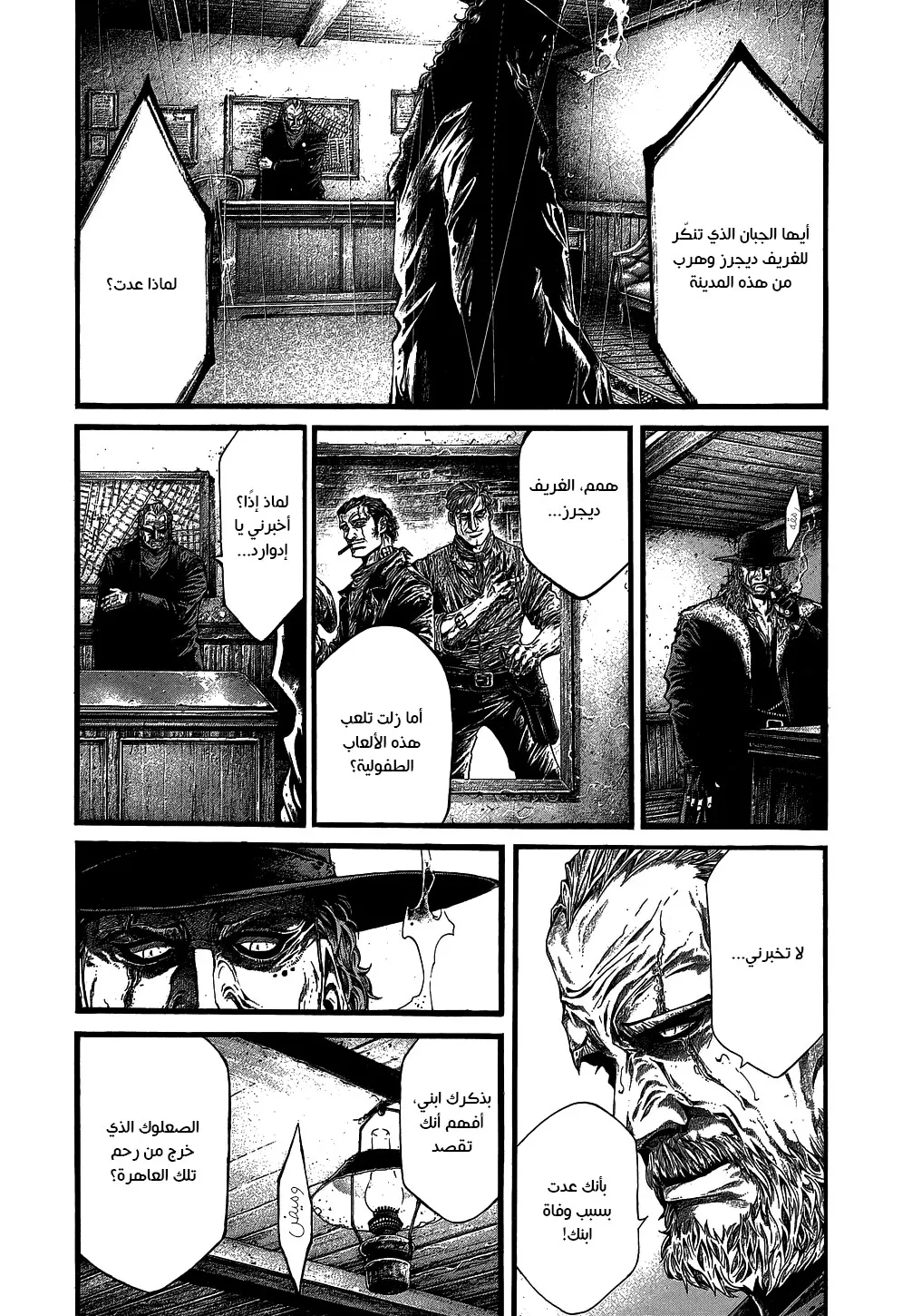 Read green blood AR Manga Online