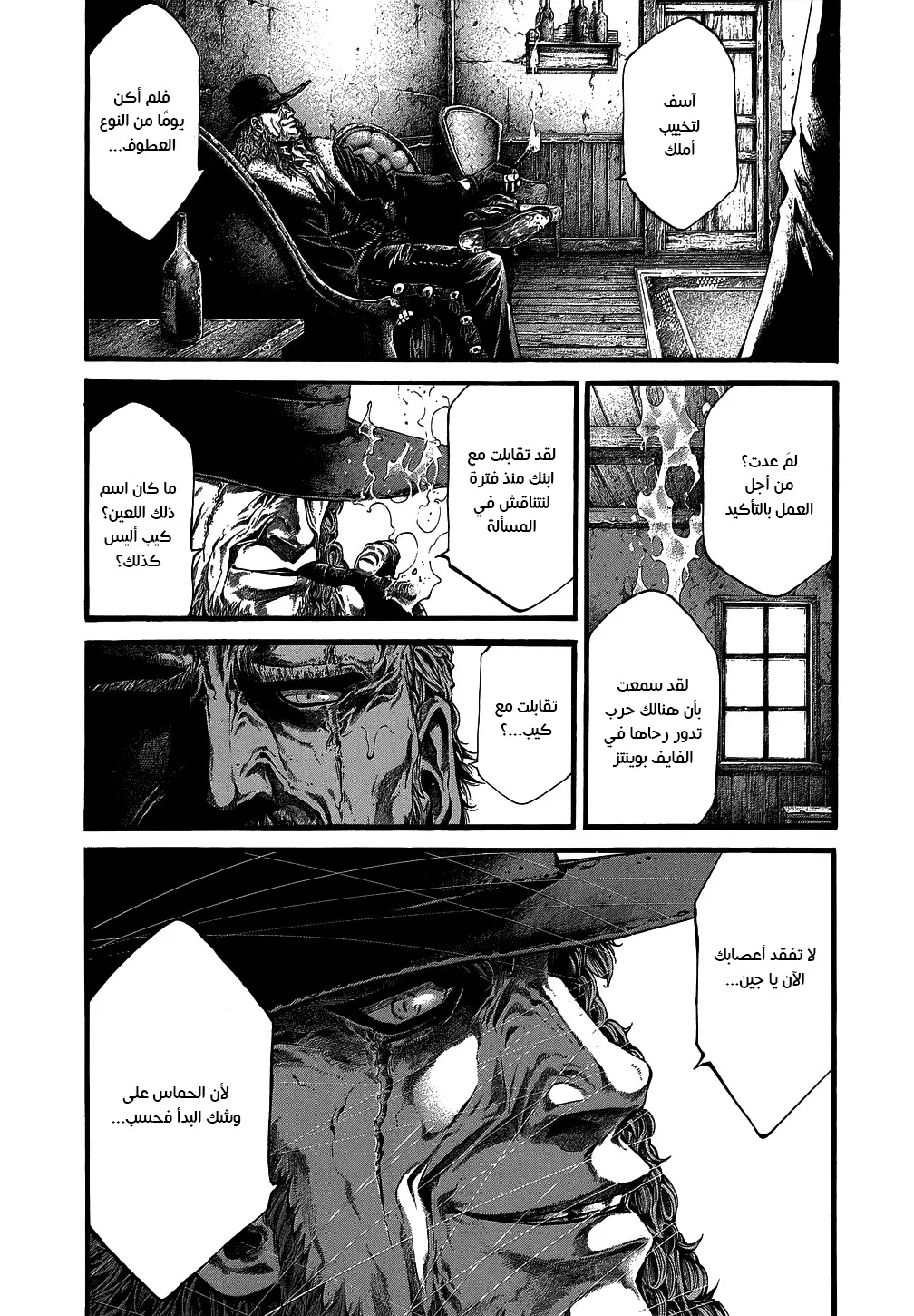 Read green blood AR Manga Online