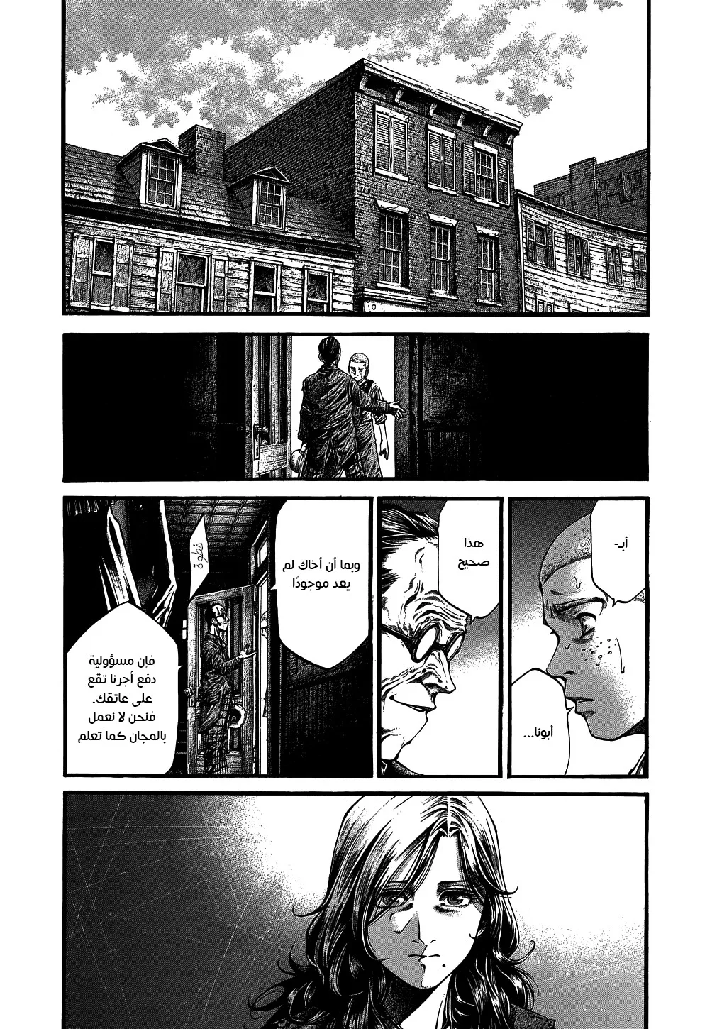 Read green blood AR Manga Online