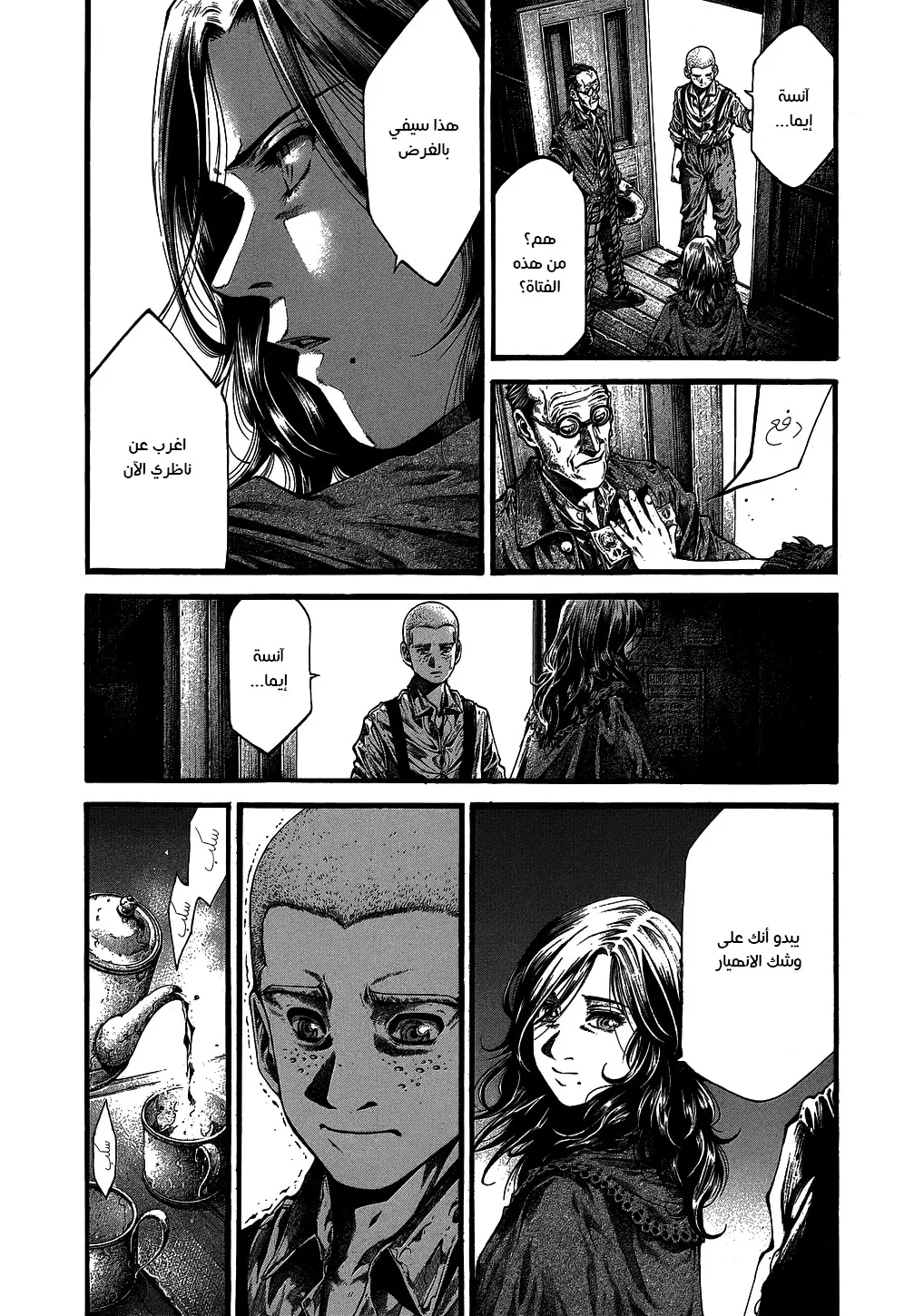 Read green blood AR Manga Online