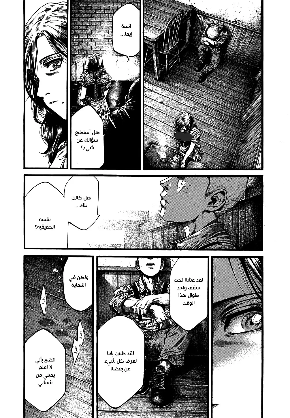 Read green blood AR Manga Online