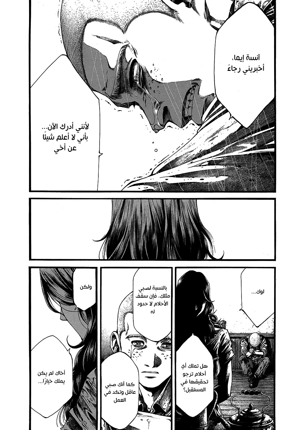 Read green blood AR Manga Online