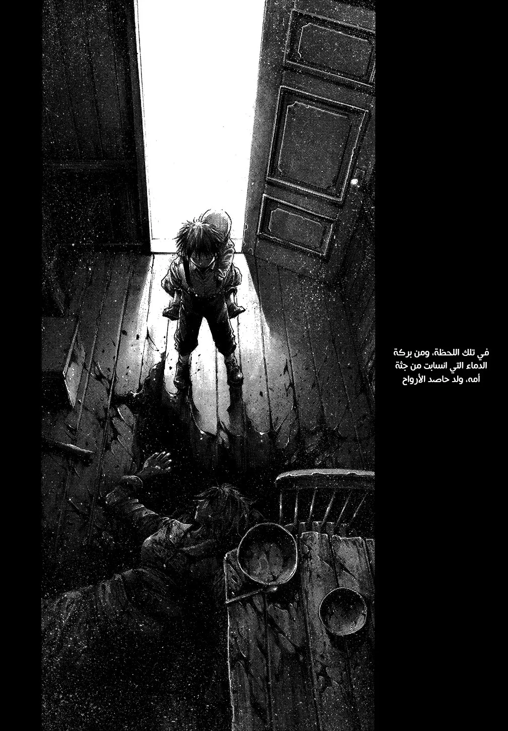 Read green blood AR Manga Online