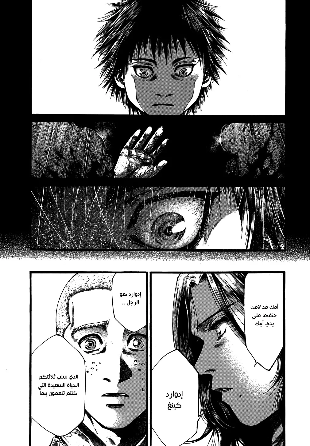 Read green blood AR Manga Online