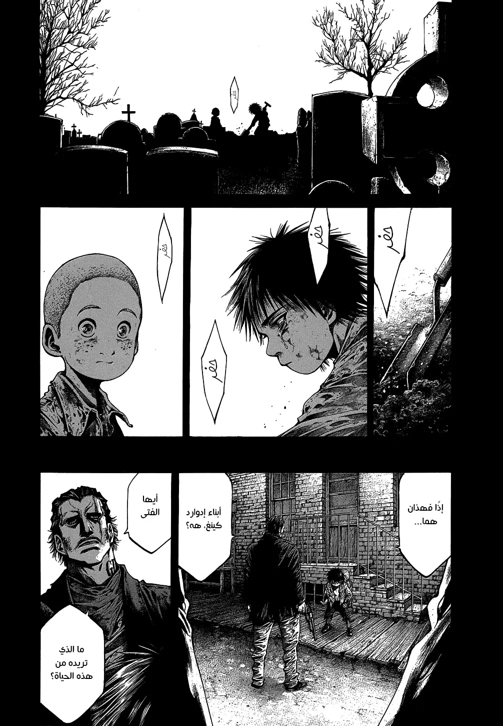Read green blood AR Manga Online