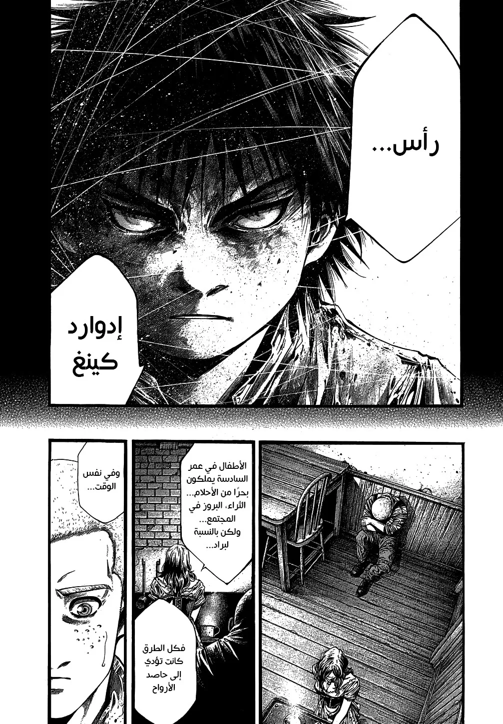 Read green blood AR Manga Online
