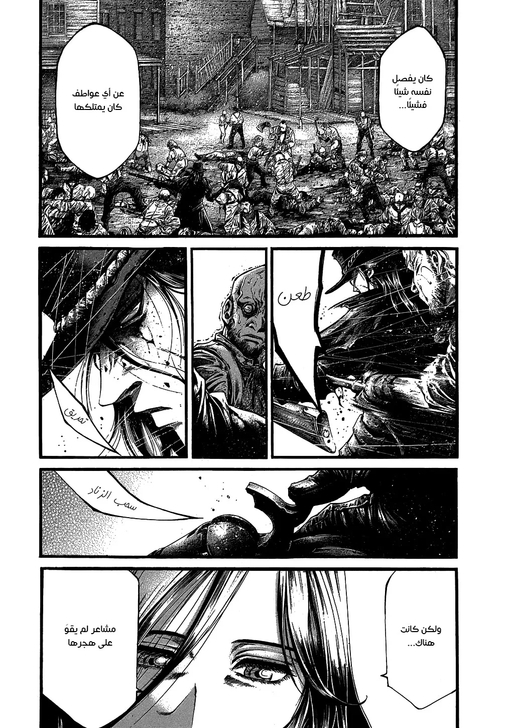 Read green blood AR Manga Online