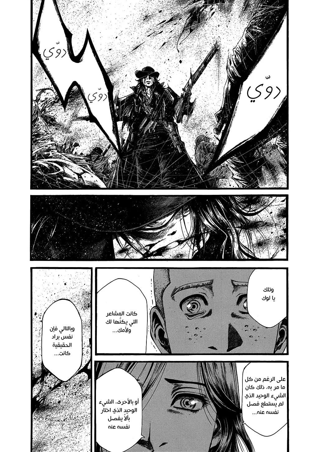 Read green blood AR Manga Online