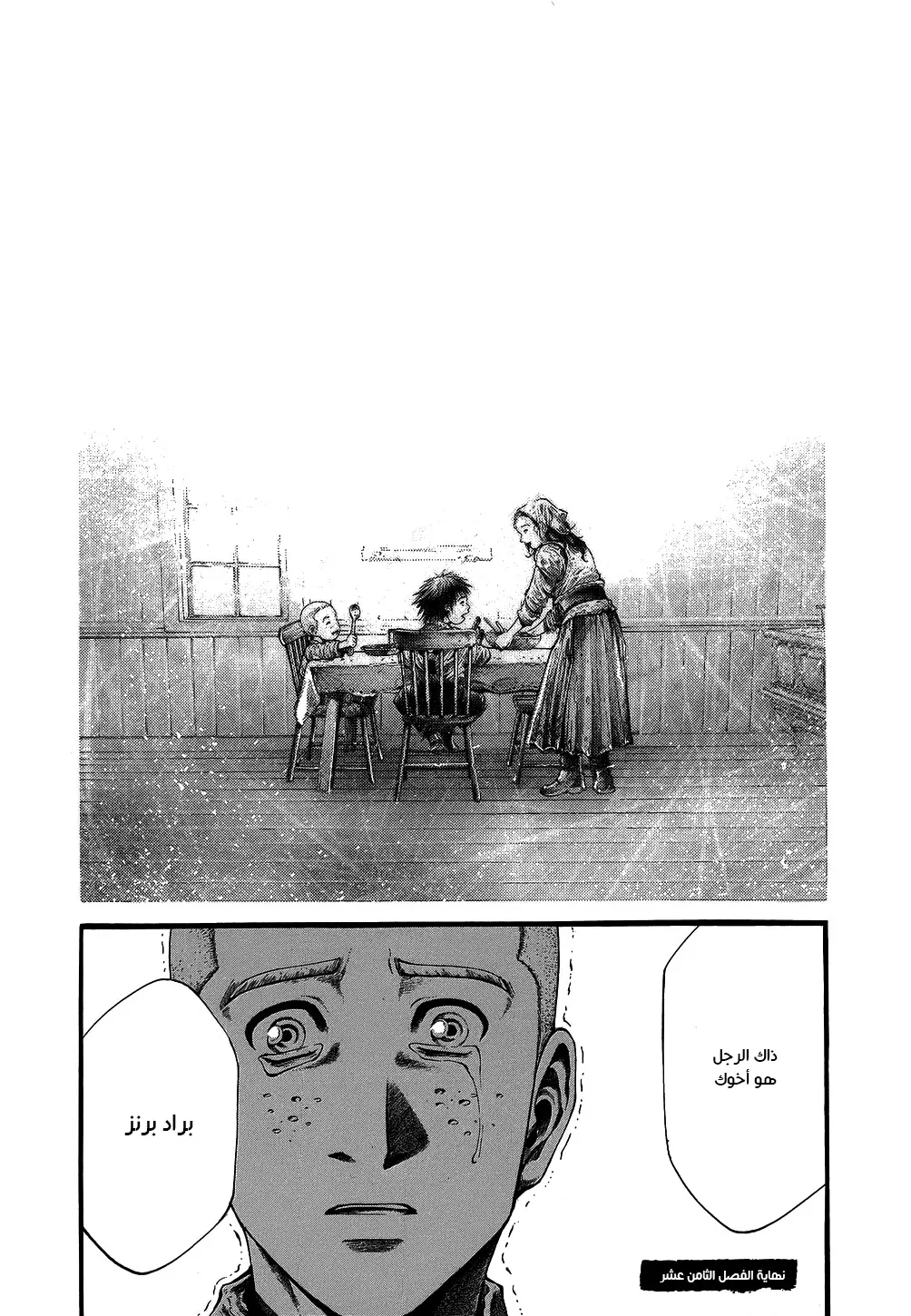 Read green blood AR Manga Online