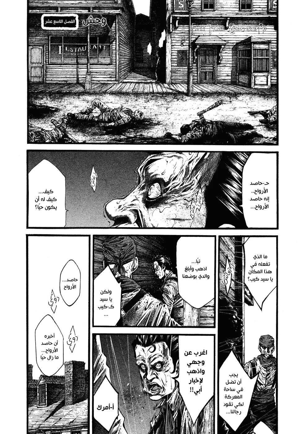Read green blood AR Manga Online