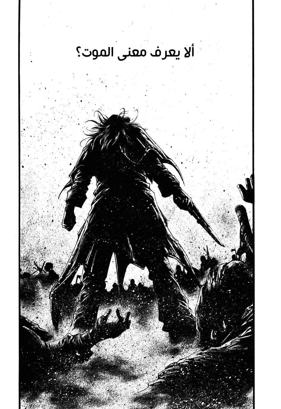 Read green blood AR Manga Online