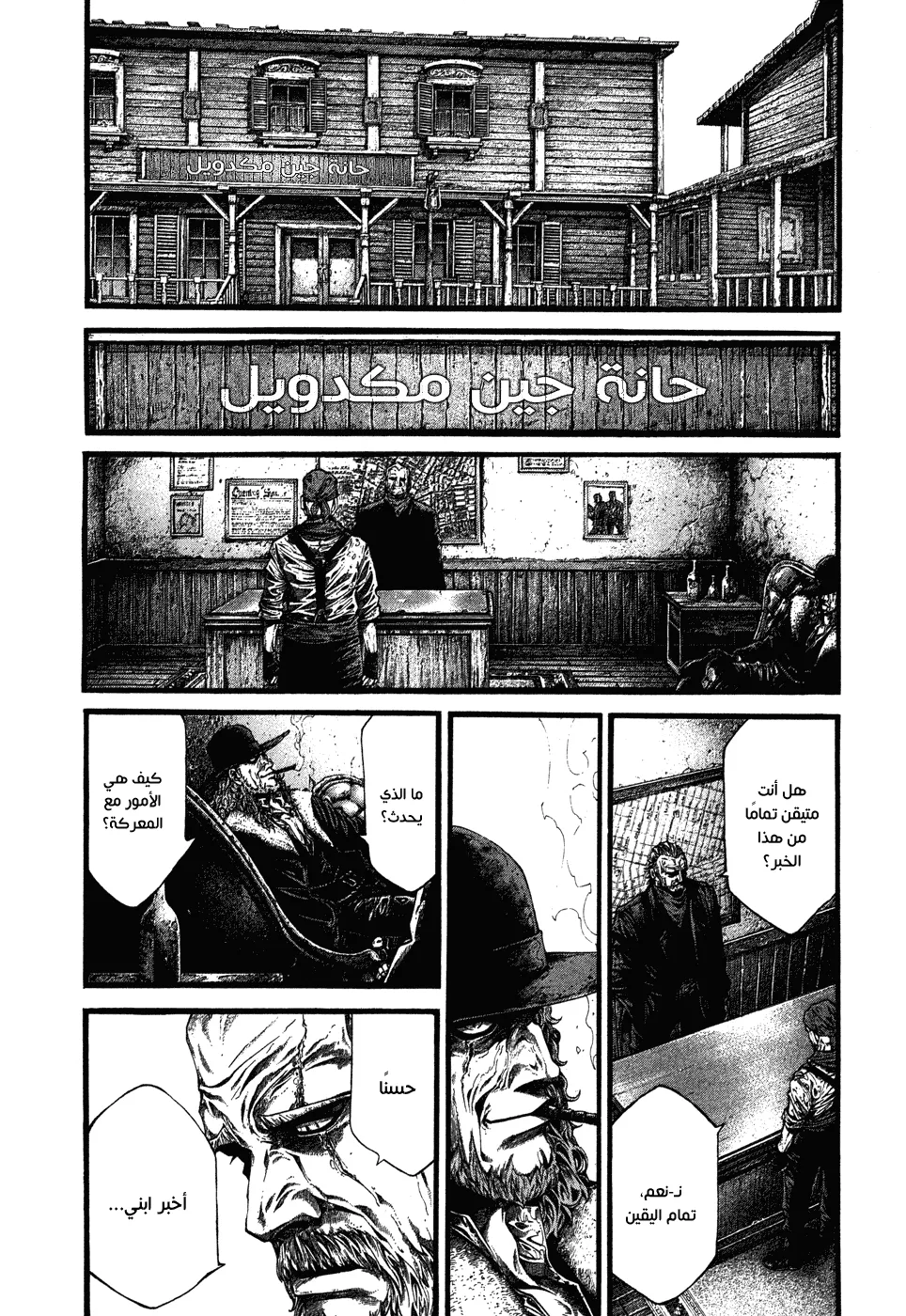 Read green blood AR Manga Online