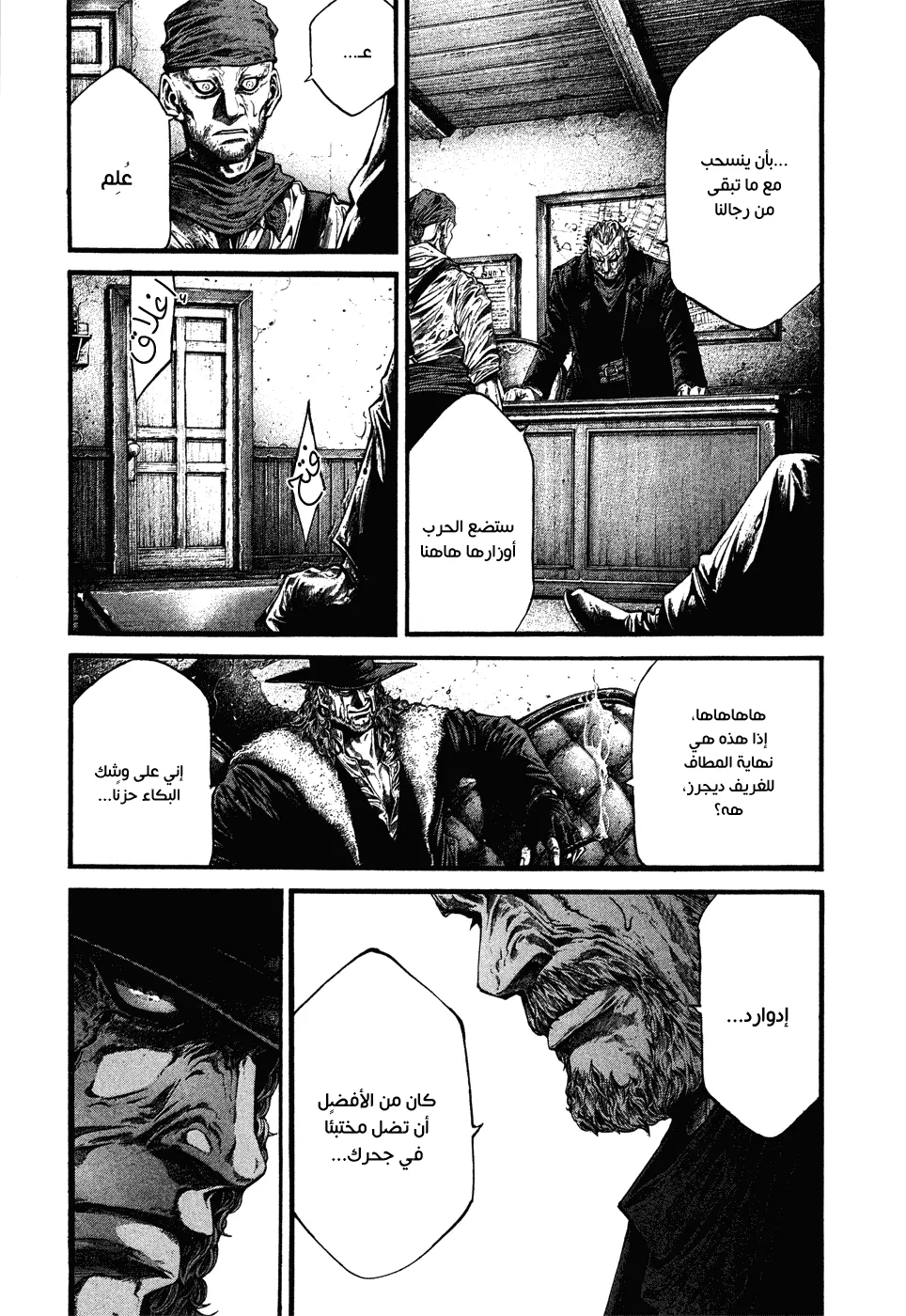Read green blood AR Manga Online