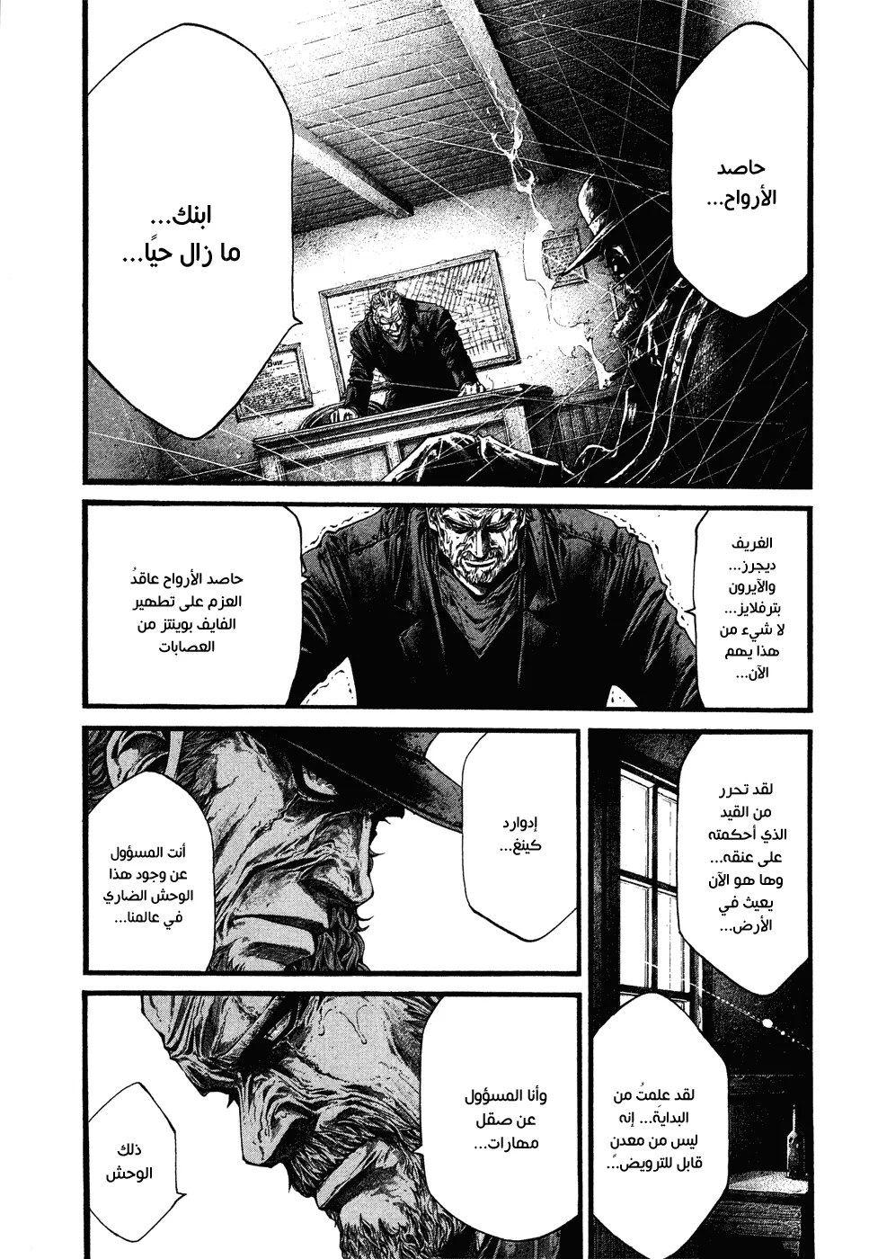 Read green blood AR Manga Online
