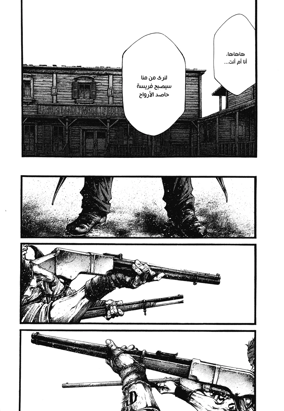 Read green blood AR Manga Online