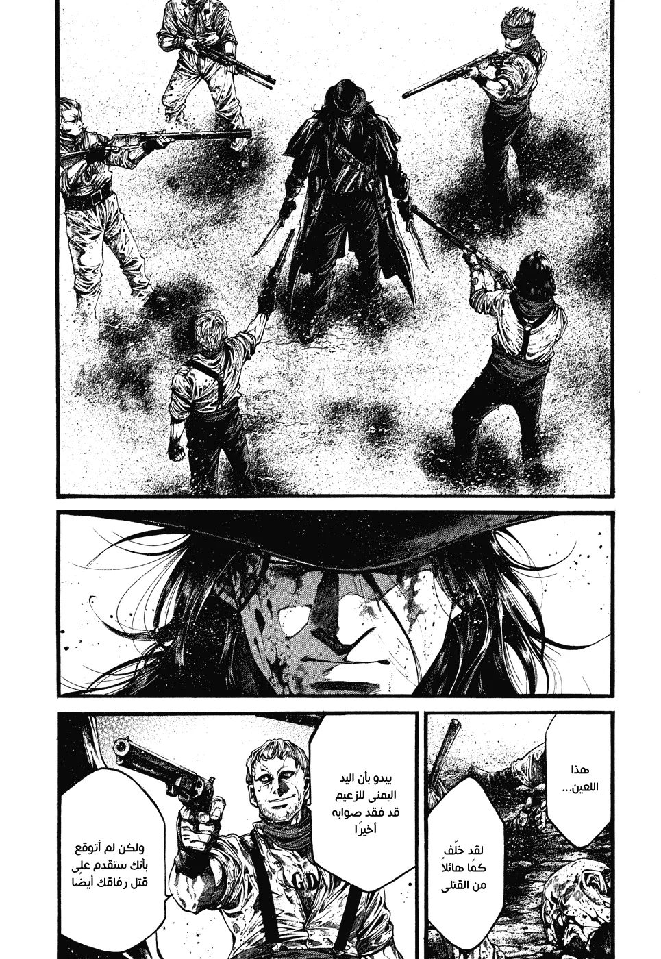 Read green blood AR Manga Online