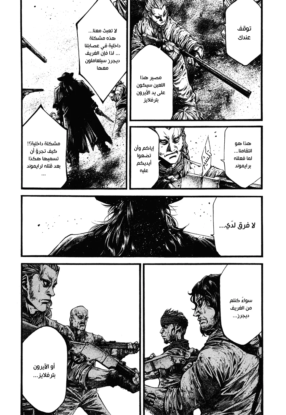 Read green blood AR Manga Online