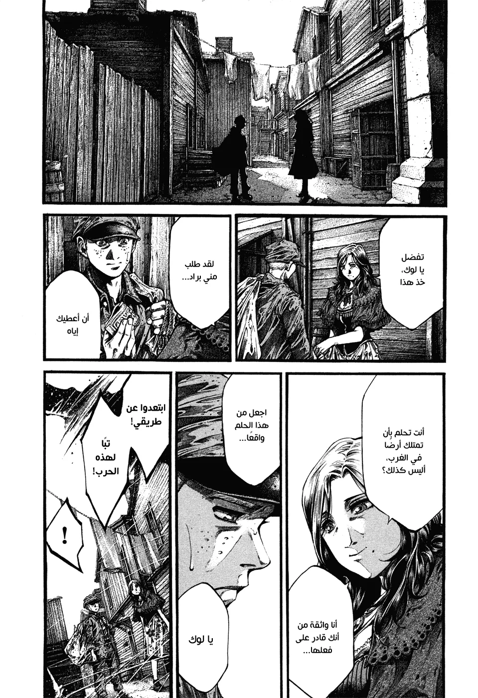 Read green blood AR Manga Online