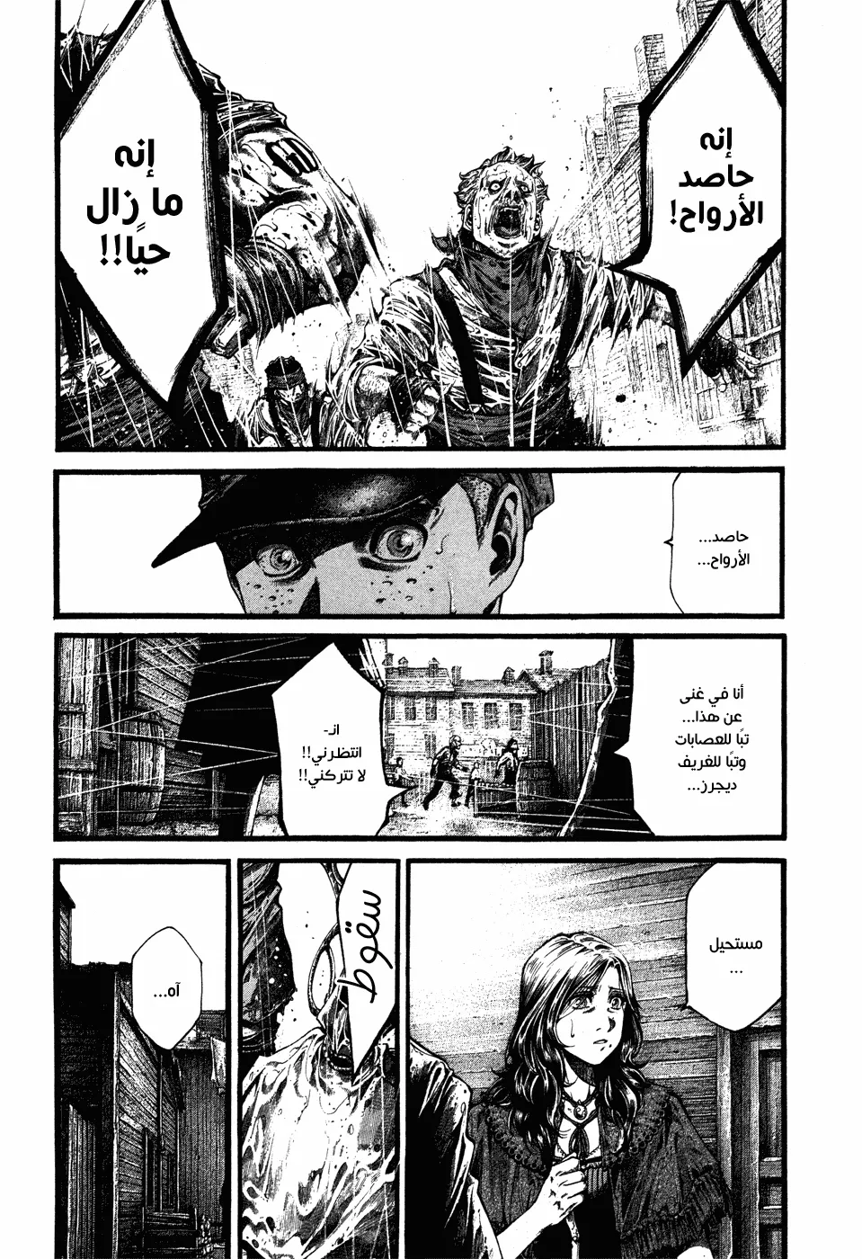 Read green blood AR Manga Online