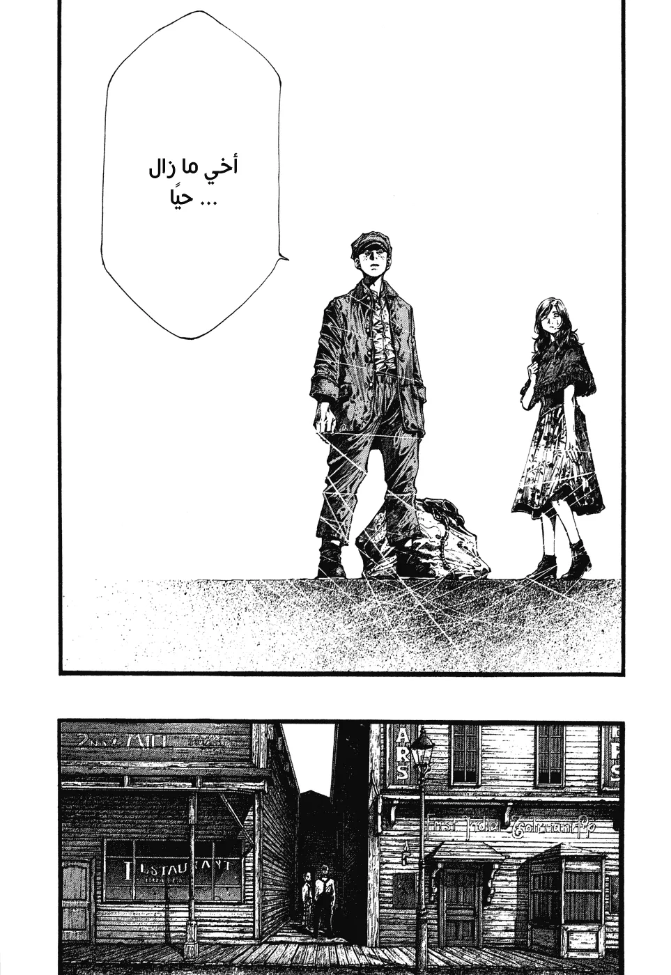 Read green blood AR Manga Online