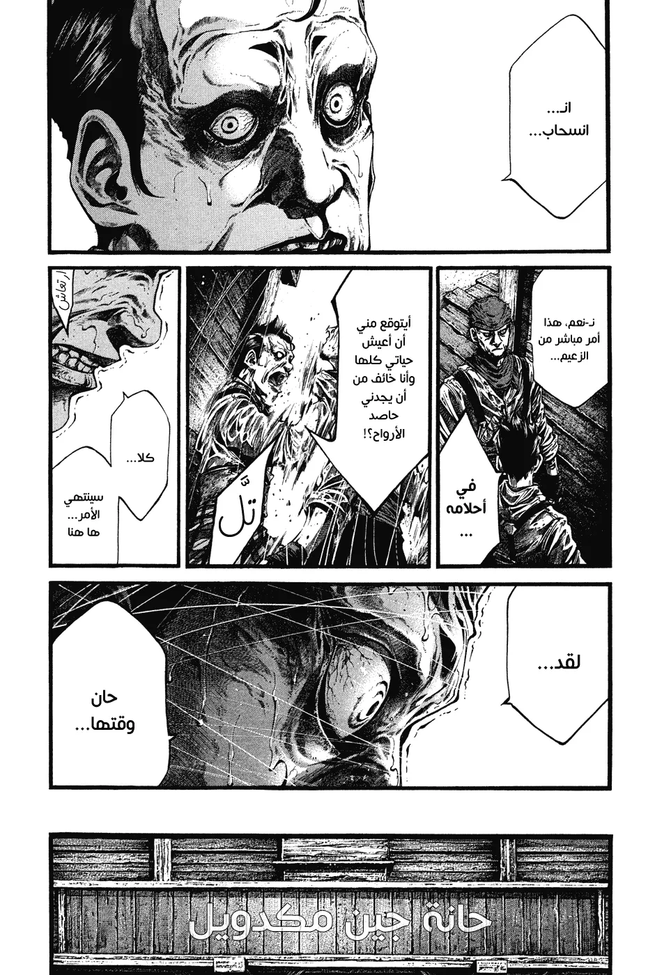 Read green blood AR Manga Online