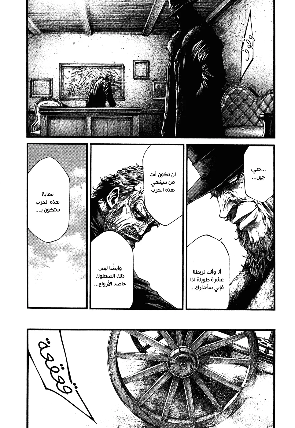 Read green blood AR Manga Online