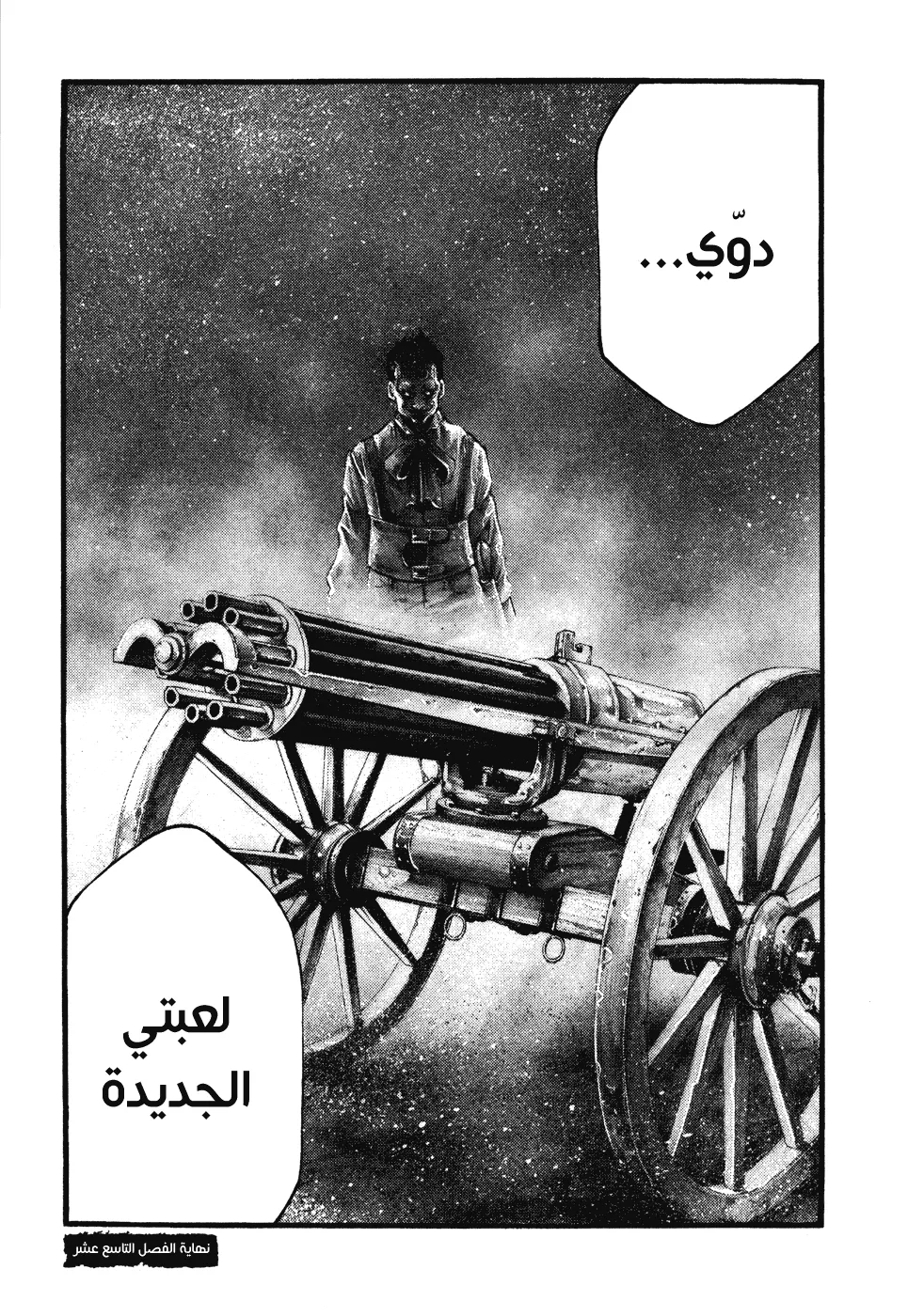Read green blood AR Manga Online