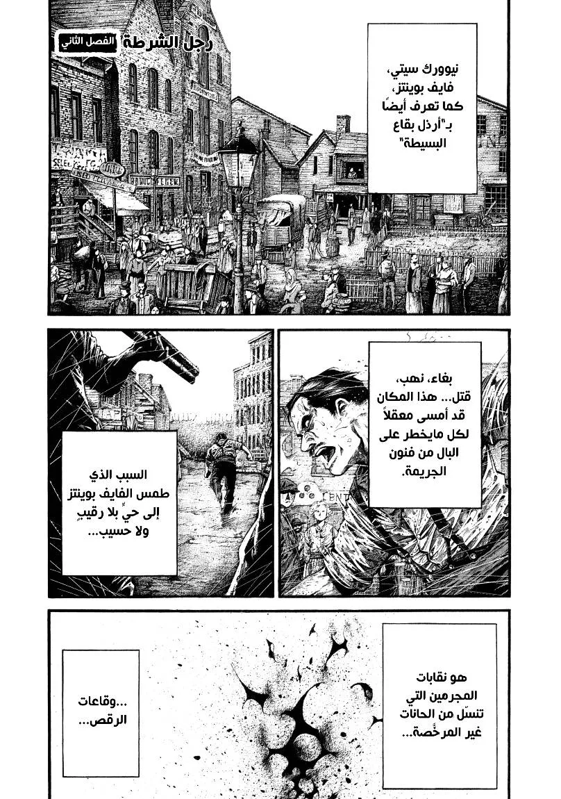 Read green blood AR Manga Online