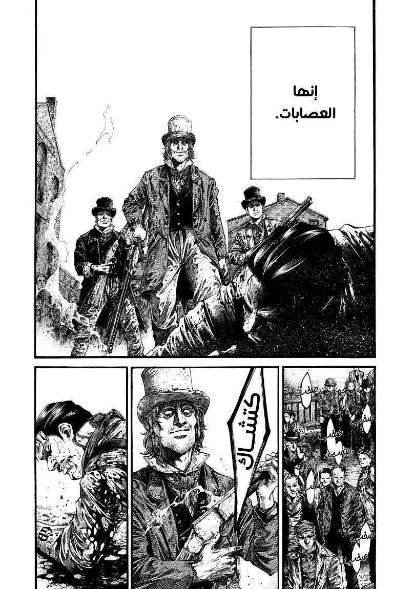 Read green blood AR Manga Online