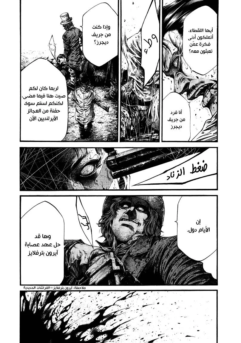 Read green blood AR Manga Online