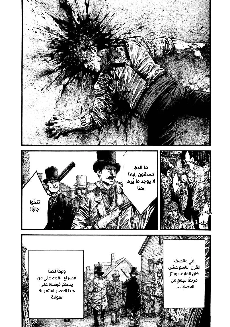 Read green blood AR Manga Online