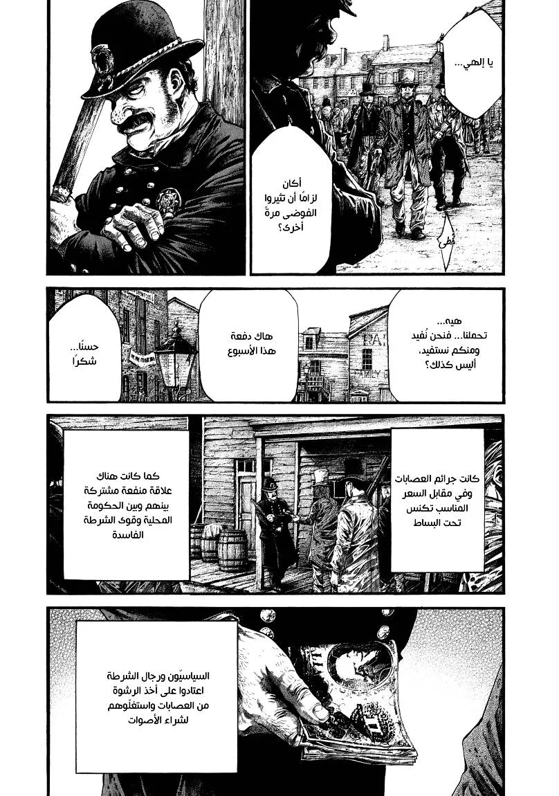 Read green blood AR Manga Online