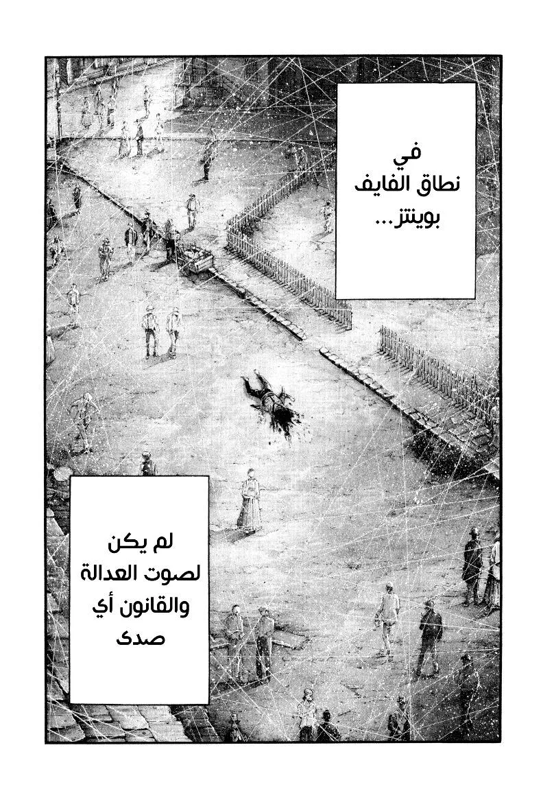 Read green blood AR Manga Online