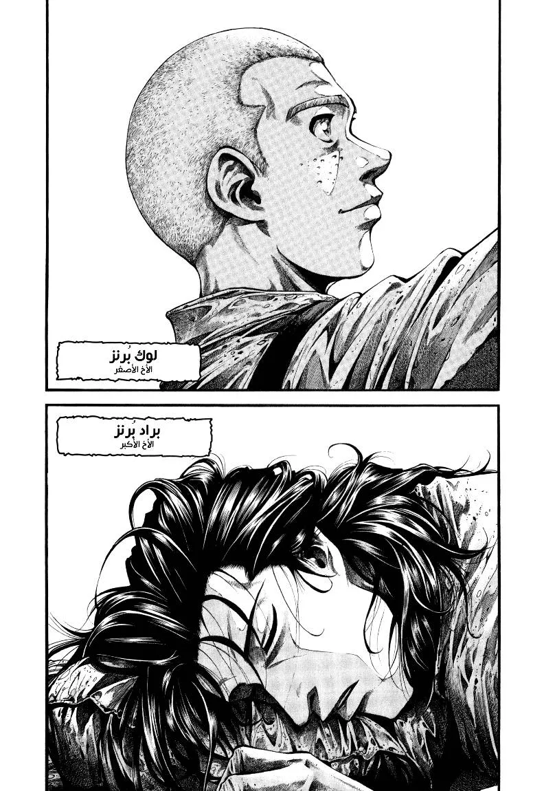 Read green blood AR Manga Online