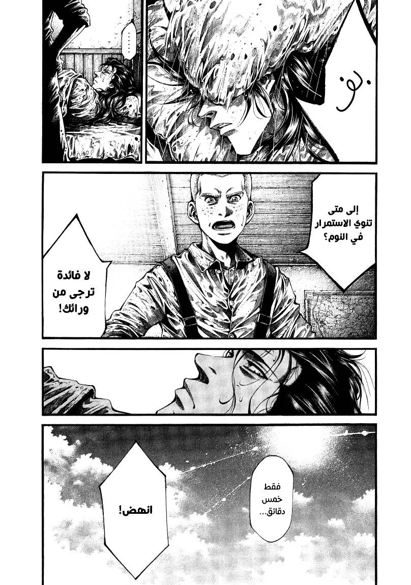 Read green blood AR Manga Online