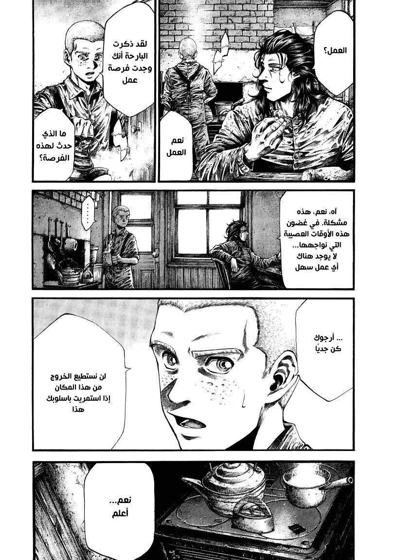 Read green blood AR Manga Online