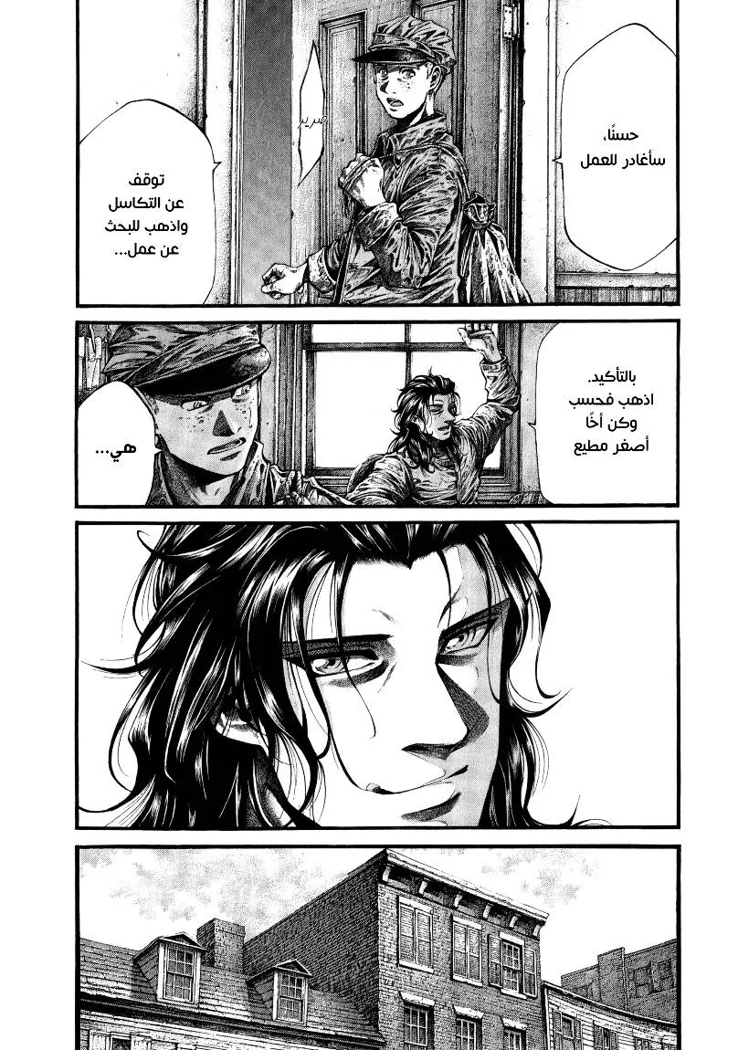 Read green blood AR Manga Online