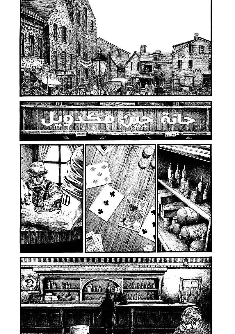Read green blood AR Manga Online