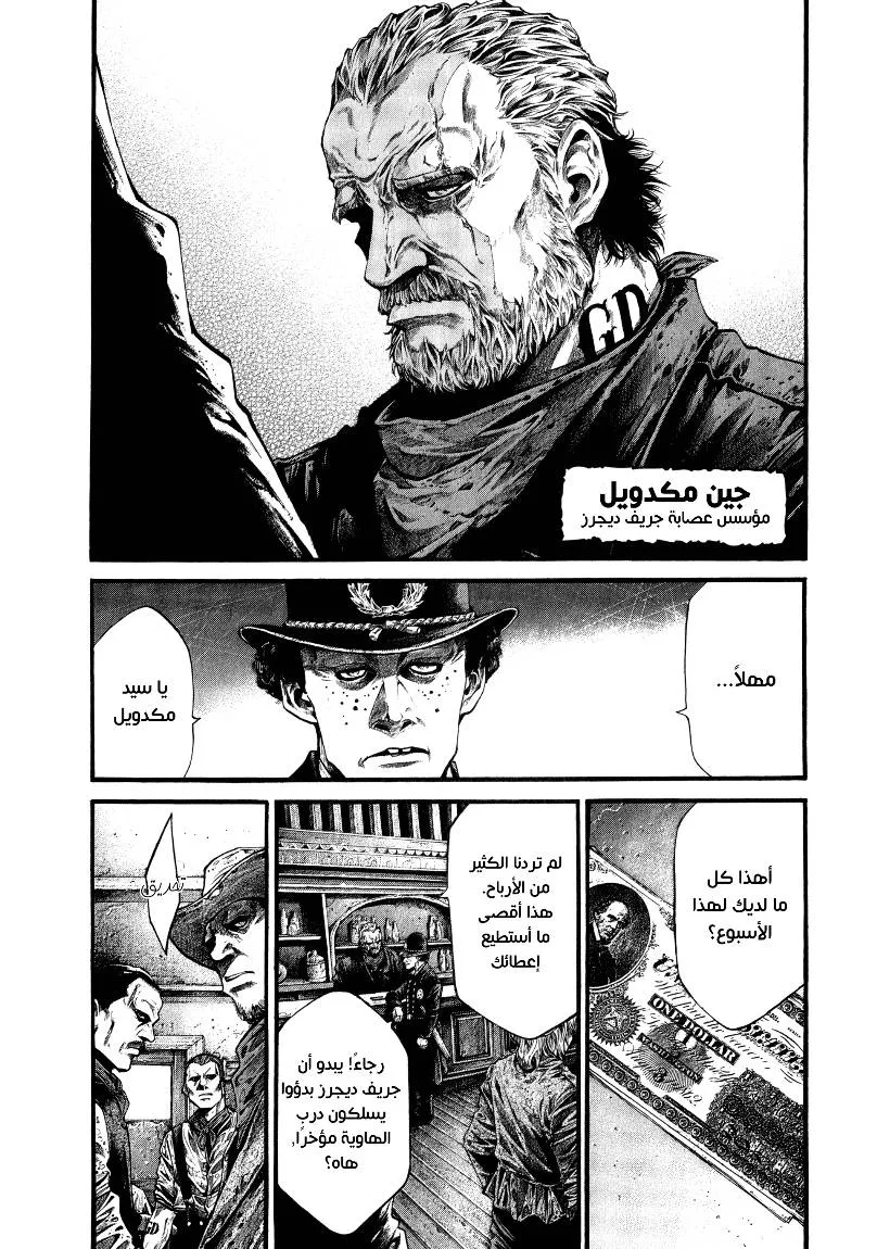 Read green blood AR Manga Online