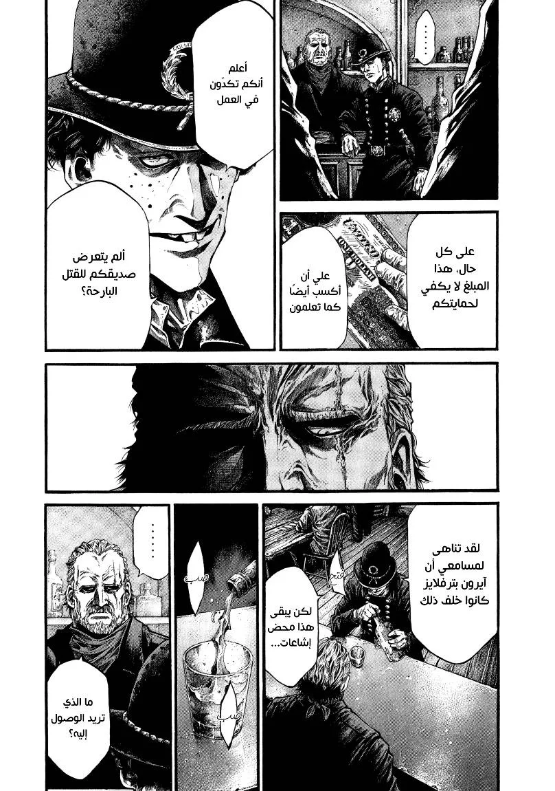 Read green blood AR Manga Online