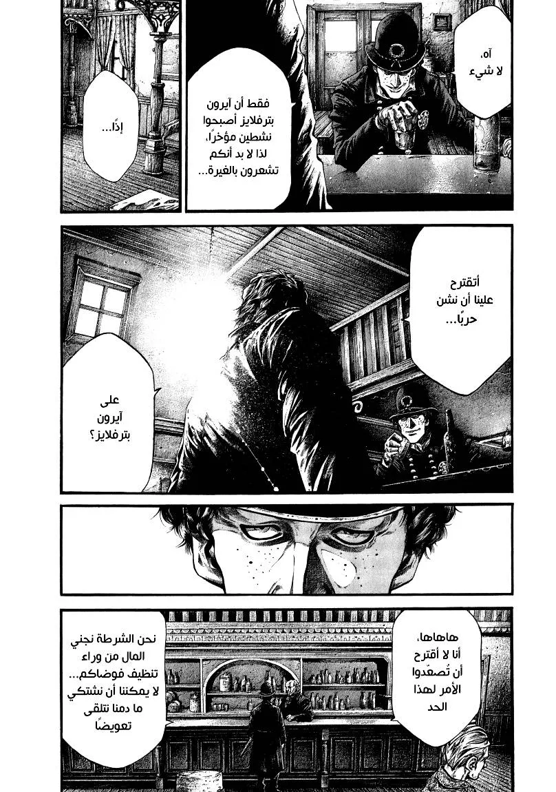 Read green blood AR Manga Online