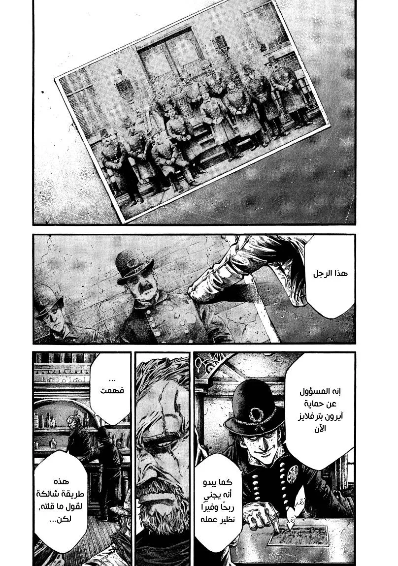 Read green blood AR Manga Online