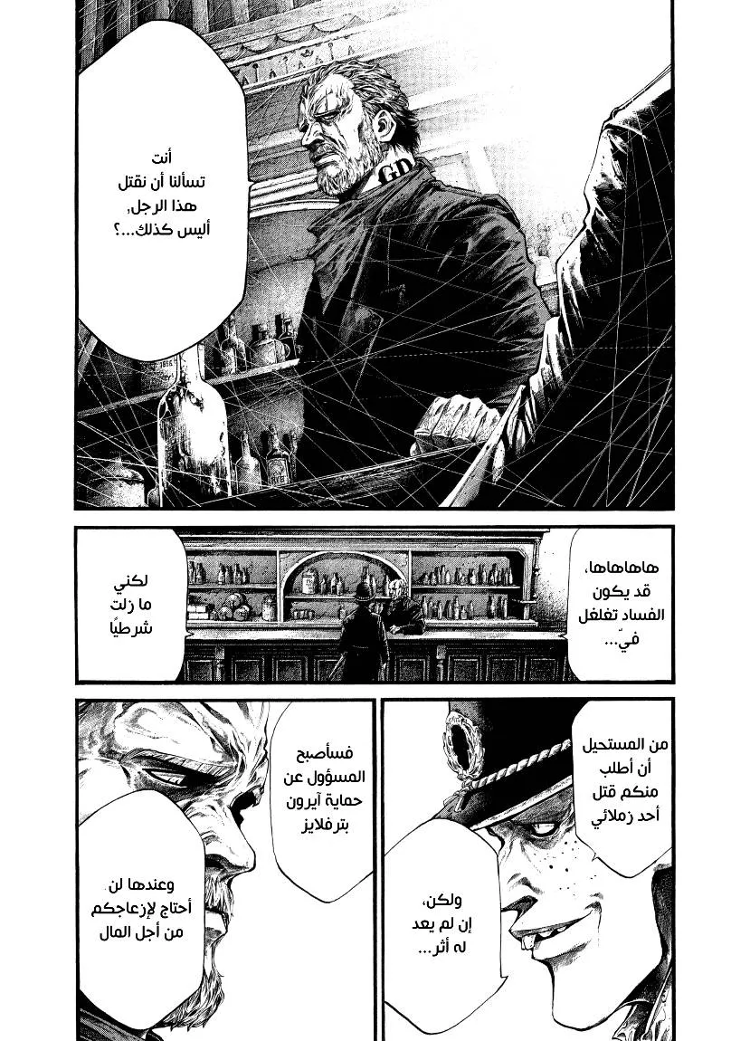 Read green blood AR Manga Online