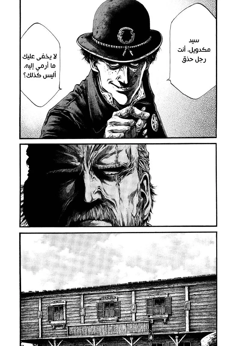 Read green blood AR Manga Online