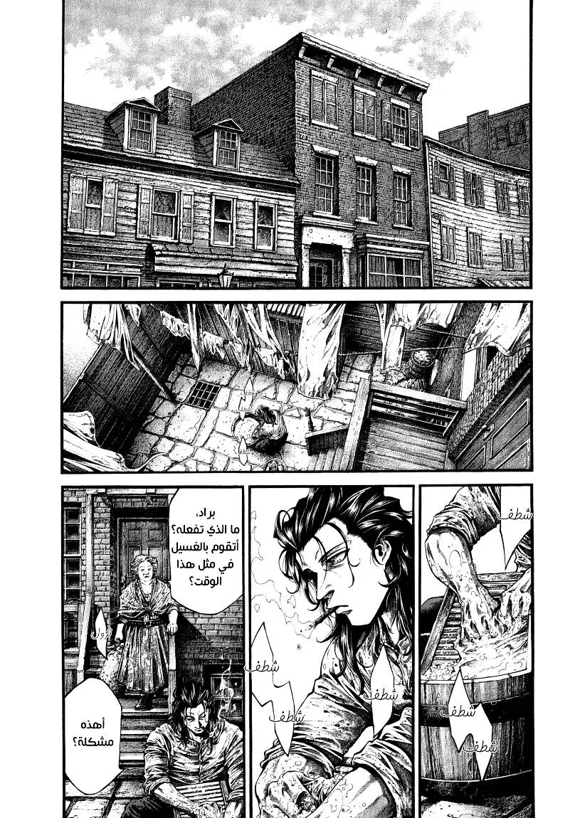 Read green blood AR Manga Online